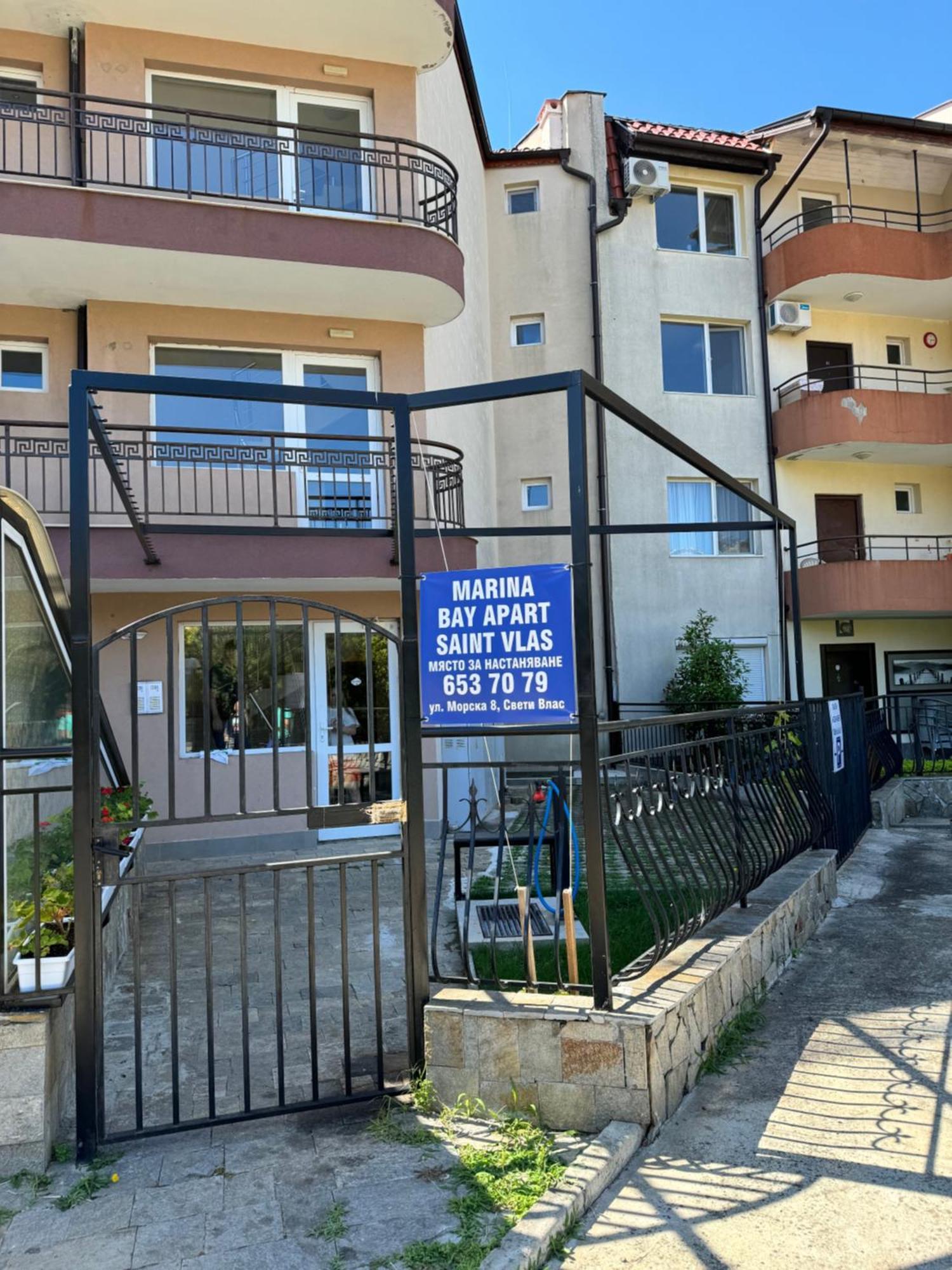 Marina Bay Apart Saint Vlas สวิติ วลัส ภายนอก รูปภาพ